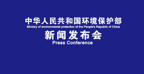 環保部11月份例行新聞發布會 相關人員答記者問